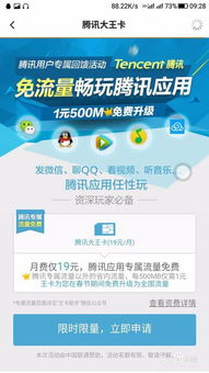 大王卡没流量了“省流量的好方法，解决大王卡没流量了的烦恼”