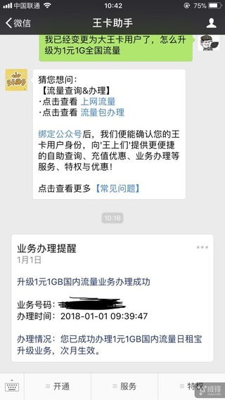大王卡流量有上限吗大王卡流量使用攻略，避免超出上限