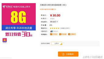 电信不限量流量卡稳定流畅的网络体验, 解决大流量上网难题