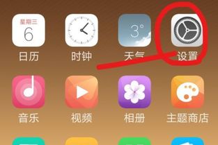 oppo手机双卡怎么切换流量