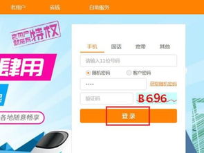 电信卡怎么查话费和流量稳妥查询方法，详解电信卡话费流量查询技巧