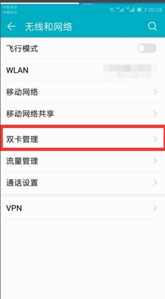 vivox9双卡怎么切换流量