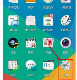 vivox9l双卡怎么切换流量