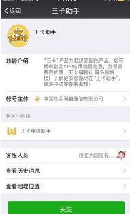 大王卡激活送多少流量超值流量大王卡激活优惠，详细解析送多少流量的需求