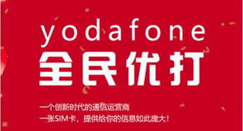 北京移动不限流量卡北京移动不限流量卡，解析全网用户热门购买指南