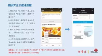 大王卡微信免流量标志微信免流量大王卡，了解标志和使用方法