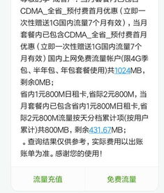 大王卡外省流量怎么算「省外流量」如何计算，详细解析大王卡使用方法