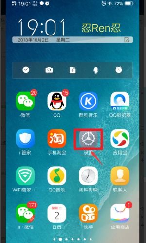 vivo手机两张卡怎么切换流量