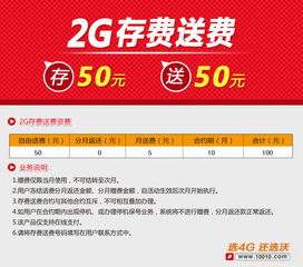 广州移动50元2g流量卡