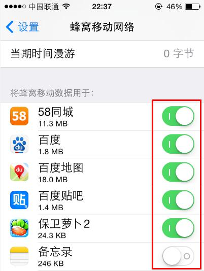 大王卡自动关闭流量节省流量的秘诀，大王卡自动关闭流量教你如何实现