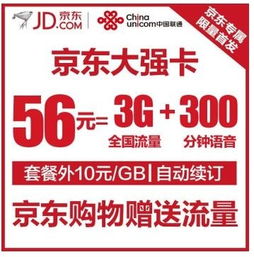 大王卡视频免流量吗视频流量免费，大王卡有多划算？