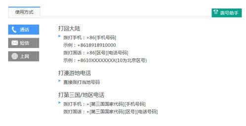 电信卡超流量怎么计费超流量计费规则揭秘，电信卡超流量如何收费？
