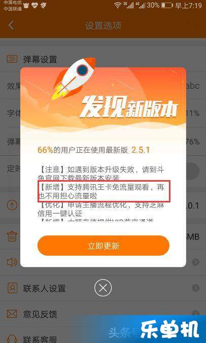 大王卡看斗鱼不免流量如何节省流量看斗鱼直播，省钱神器大王卡全解析