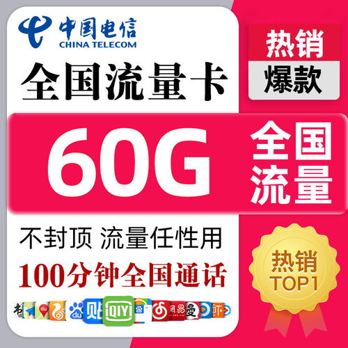 贵州电信4g无限流量卡无限流量卡哪家好？贵州电信4G带宽速度与资费详解