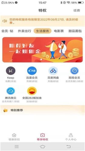 测流量卡测流量卡，省钱购物必备神器