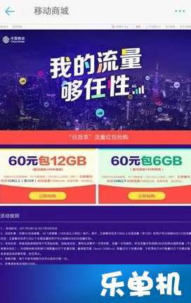 福建移动流量王卡省内流量不限,超值购买攻略