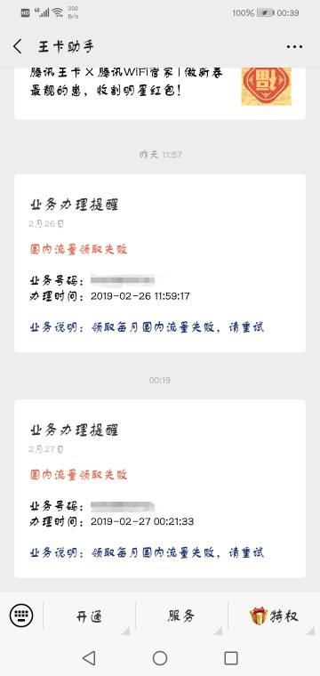 大王卡1g流量半年用完大王卡1g流量半年用完，怎么办？详解省流量技巧