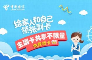 哔哩哔哩免流量卡电信电信哔哩哔哩免流量卡，畅享视频海洋