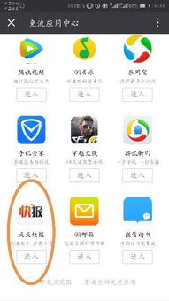 大王卡如何显示免流量省钱神器大王卡，如何开启免流量显示功能？