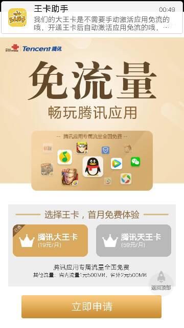 大王卡都是什么免流量大王卡全面解析：免流量福利具体内容