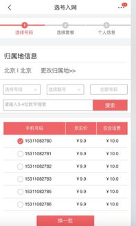 电信流量神卡高速流量想用就用,详细说明便捷的电信流量神卡