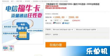 电信卡有免流量视频吗免流量视频，电信卡是否提供？详解电信卡的流量特权