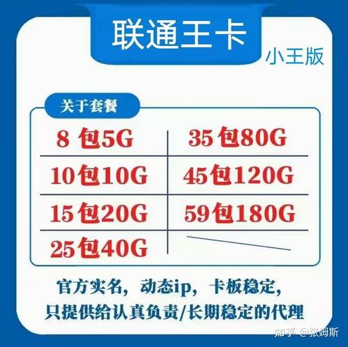 电信什么流量卡好高性价比电信流量卡推荐,解决你的上网需求