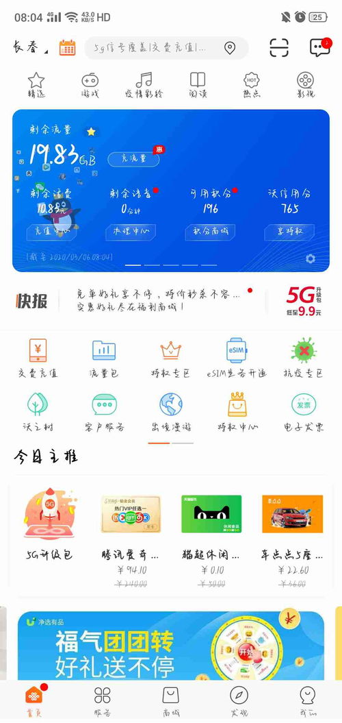大王卡怎么还走流量“大王卡还能省流量？详解内部优惠流量转移方法”