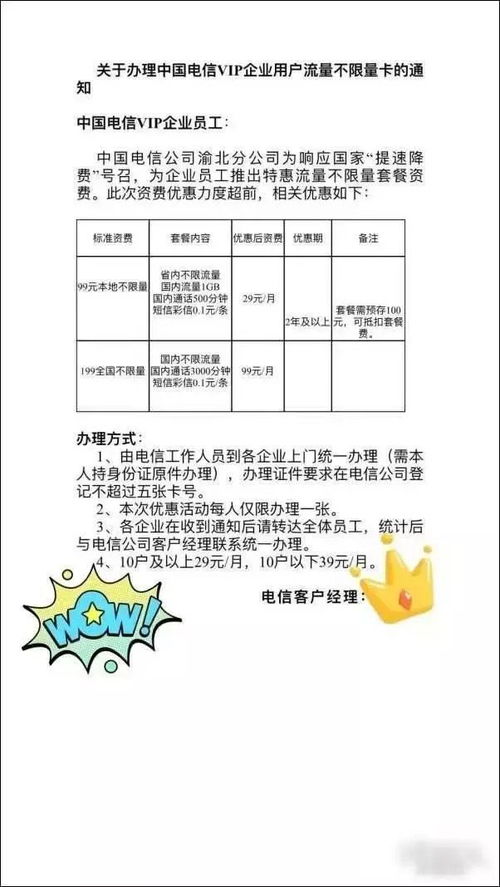 电信39元无限流量卡无限流量卡39元电信，省钱畅享全网通网络