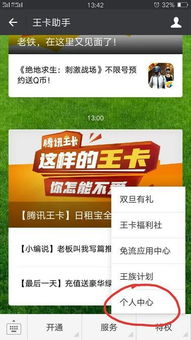 大王卡为什么不免流量大王卡免流量到底靠不靠谱？深度分析大王卡的套路