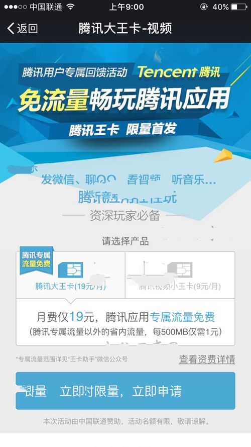 大王卡流量上限怎么解限流问题解决方法，详细说明大王卡流量上限如何解决