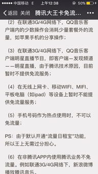 大王卡开热点要流量吗如何开启大王卡热点：流量需求与操作详解