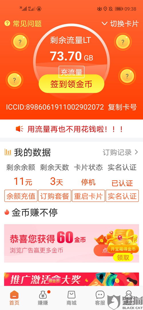 爱享卡怎么激活免流量免流量卡激活攻略，让你的爱享卡畅想无限流量