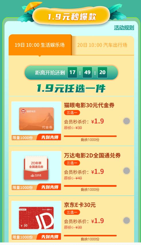 大众卡查流量大众卡查流量，这些优惠方案不容错过！