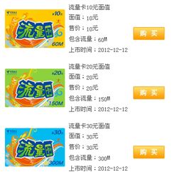 电信流量王中王月卡99