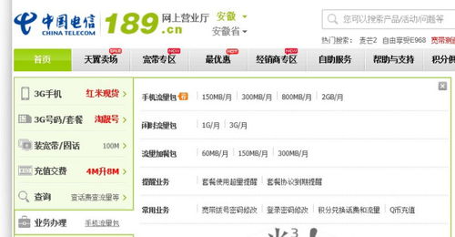 电信副卡怎么查流量“副卡流量使用情况？教你电信副卡怎么查流量！”