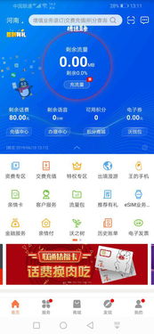 大王卡流量用完怎么买省心流量不再担忧，详解大王卡流量用完怎么买！