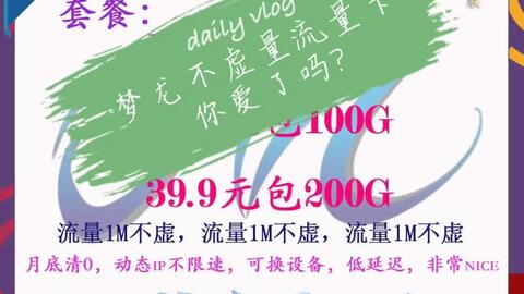 办什么卡流量多还便宜省钱攻略：便宜流量卡办起来
