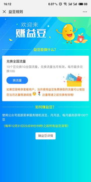 电信定向流量卡电信定向流量卡，教你如何节约上网费用