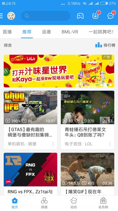 哔哩哔哩流量卡怎么样实测哔哩哔哩流量卡是否值得购买？