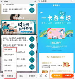 残障卡流量残障卡流量优惠，轻松畅享上网时光