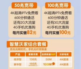 发流量卡流量卡套餐选择指南，如何优选适合自己的流量套餐