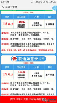 爱奇艺流量卡怎么办理稳定流量卡怎么选购及办理，全面详解！