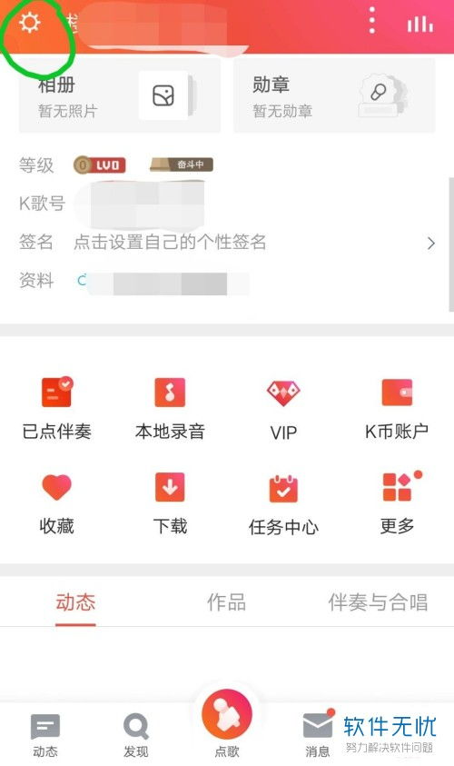 大王卡全民k歌不免流量全民K歌大王卡，尽享不限流量畅唱乐趣