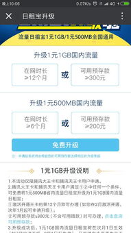大王卡怎么领取1g流量大王卡领取技巧：1g流量详细获取攻略