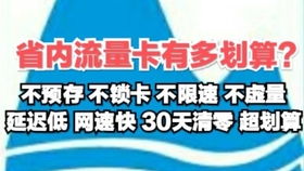 电信物联卡无限流量电信物联卡，实现无限畅行，详解流量使用技巧