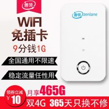 uc流量卡无线上网卡，节省流量，上网必备