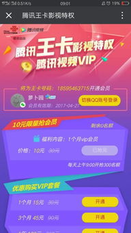 大王卡充流量“省钱必备，大王卡充流量攻略”