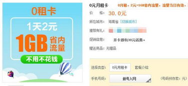 大王卡为什么没有流量无流量大王卡购买指南，看这里！
