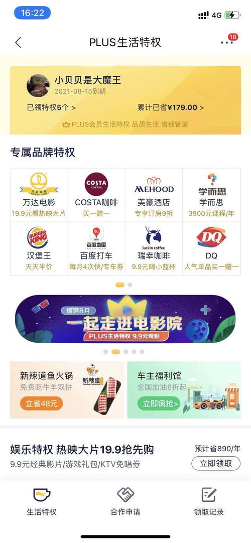 大宝卡流量省钱攻略，详细解析大宝卡流量如何更划算
